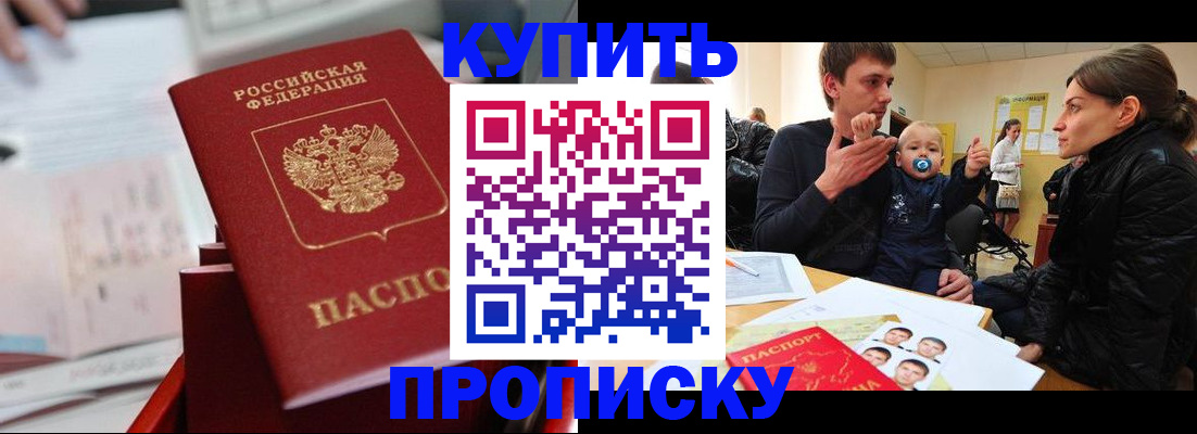 прописка штамп в Соликамске