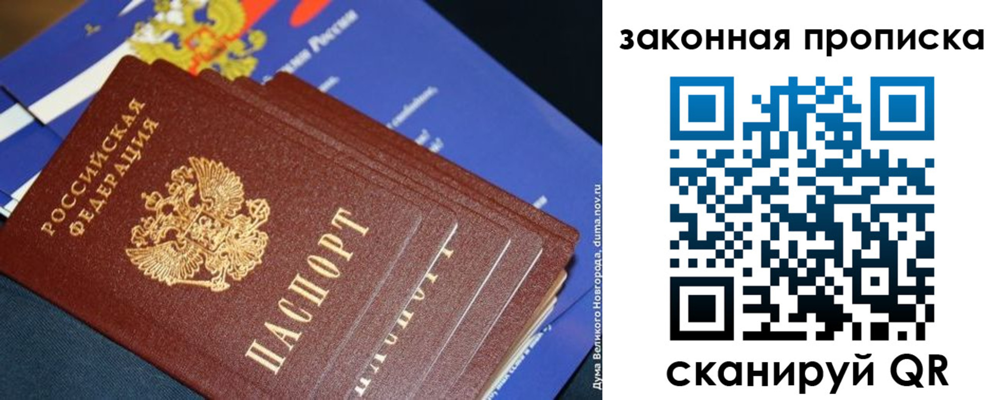 временная регистрация для школы в Соликамске