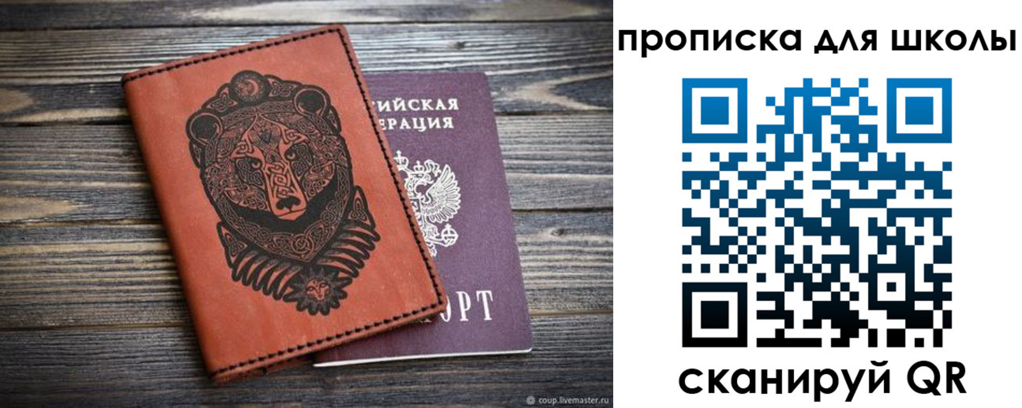 миграционный учет в Соликамске