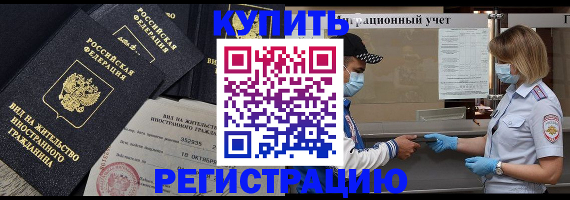 прописка иностранных граждан в Соликамске
