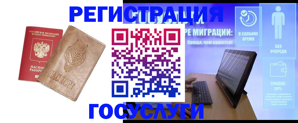 прописка ребенка в Соликамске