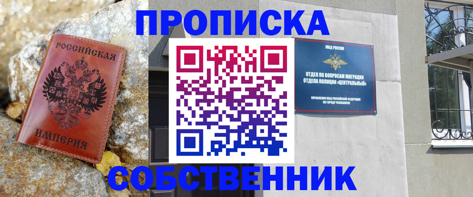 временная регистрация недорого в Соликамске