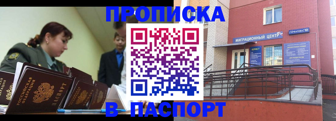 временная регистрация собственник в Соликамске